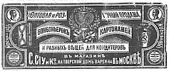 Реклама в «Московские ведомости» №264 [1873]