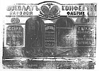 Реклама в «Московские ведомости» №271 [1873]