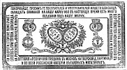 Реклама в «Московские ведомости» №273 [1873]