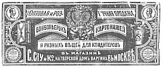 Реклама в «Московские ведомости» №284 [1873]