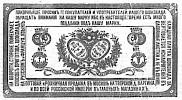 Реклама в «Московские ведомости» №299 [1873]