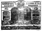 Реклама в «Московские ведомости» №30 [1873]