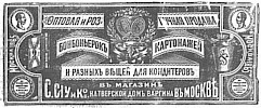 Реклама в «Московские ведомости» №309 [1873]
