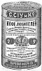 Реклама в «Московские ведомости» №311 [1873]