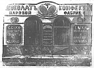 Реклама в «Московские ведомости» №324 [1873]