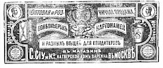 Реклама в «Московские ведомости» №34 [1873]