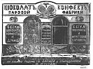 Реклама в «Московские ведомости» №37 [1873]