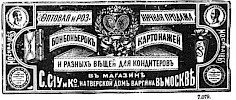 Реклама в «Московские ведомости» №41 [1873]