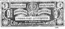 Реклама в «Московские ведомости» №44 [1873]