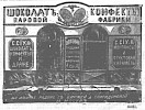 Реклама в «Московские ведомости» №53 [1873]