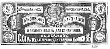 Реклама в «Московские ведомости» №57 [1873]