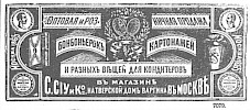 Реклама в «Московские ведомости» №7 [1873]