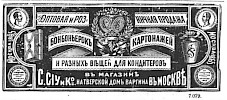 Реклама в «Московские ведомости» №85 [1873]