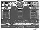 Реклама в «Московские ведомости» №97 [1873]