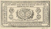 Источник: Газета «Русские ведомости» №56 [15 марта 1873]