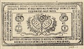 Источник: Газета «Русские ведомости» №62 [22 марта 1873]