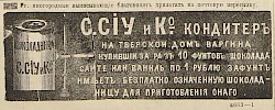 Источник: Газета «Русские ведомости» №80 [17 апреля 1873]