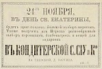 Источник: Газета «Русские ведомости» №252 [23 ноября 1873]