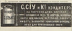 Источник: Газета «Русские ведомости» №257 [29 ноября 1873]