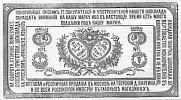 Реклама в «Московские ведомости» №14 [1874]