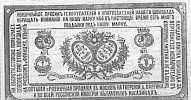 Реклама в «Московские ведомости» №21 [1874]