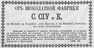 Реклама в «Московские ведомости» №46 [1874]
