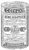 Реклама в «Московские ведомости» №62 [1874]