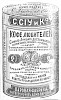 Реклама в «Московские ведомости» №85 [1874]