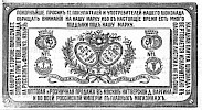 Реклама в «Московские ведомости» №97 [1874]