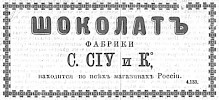 Реклама в «Московские ведомости» №107 [1874]