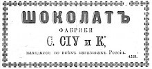 Реклама в «Московские ведомости» №120 [1874]
