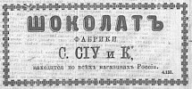 Реклама в «Московские ведомости» №126 [1874]