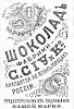 Реклама в «Московские ведомости» №137 [1874]