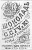 Реклама в «Московские ведомости» №140 [1874]