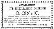 Реклама в «Московские ведомости» №142 [1874]