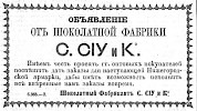 Реклама в «Московские ведомости» №144 [1874]