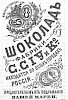 Реклама в «Московские ведомости» №144 [1874]