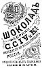 Реклама в «Московские ведомости» №170 [1874]