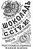 Реклама в «Московские ведомости» №183 [1874]