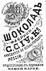 Реклама в «Московские ведомости» №208 [1874]