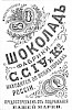 Реклама в «Московские ведомости» №220 [1874]