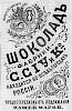 Реклама в «Московские ведомости» №227 [1874]