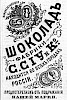 Реклама в «Московские ведомости» №232 [1874]