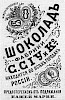 Реклама в «Московские ведомости» №239 [1874]