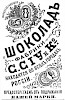 Реклама в «Московские ведомости» №245 [1874]