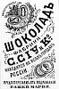 Реклама в «Московские ведомости» №251 [1874]