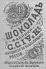 Реклама в «Московские ведомости» №296 [1874]