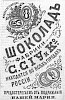 Реклама в «Московские ведомости» №304 [1874]