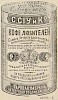 Источник: Газета «Русские ведомости» №85 [24 апреля 1874]