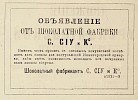 Источник: Газета «Русские ведомости» №122 [8 июня 1874]